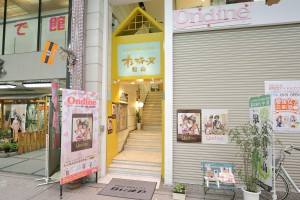 オンディーヌ松山店 オンディーヌ松山店
