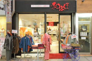 和ふく堂 和ふく堂