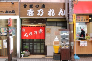 赤乃れん 赤乃れん