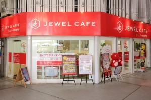ジュエルカフェ ジュエルカフェ