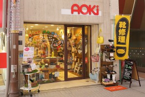 シューズ&バッグ AOKi シューズ&バッグ AOKi