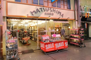 有限会社 松島陶器店 有限会社 松島陶器店