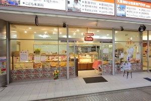 ブーランジェリー エコール ブーランジェリー エコール